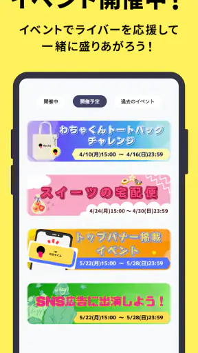 Wacha [ワチャ] - 音声ライブ配信 screenshot