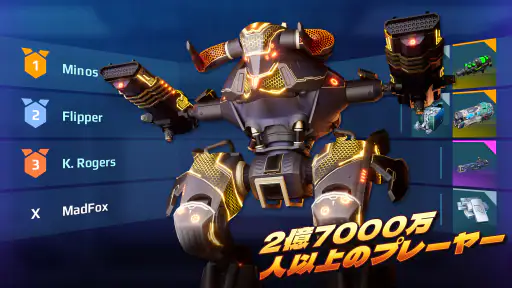 War Robots PvP マルチプレイ screenshot