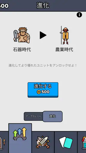 We are Warriors! screenshot