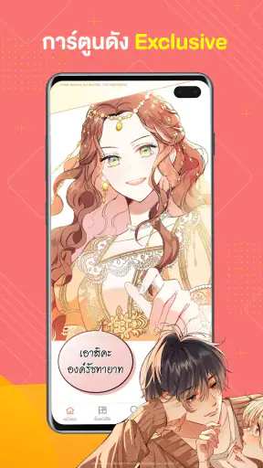 WeComics TH: Webtoon screenshot