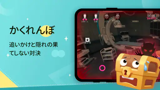 WePlay(ウィプレー) - パーティゲーム screenshot