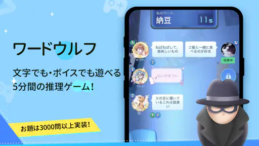 WePlay(ウィプレー) - パーティゲーム screenshot