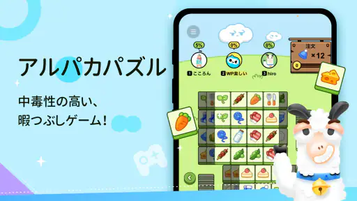 WePlay(ウィプレー) - パーティゲーム screenshot