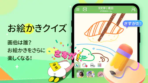 WePlay(ウィプレー) - パーティゲーム screenshot