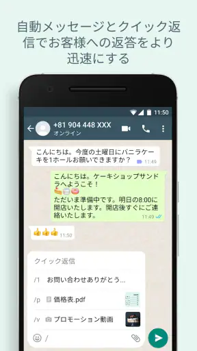 WhatsApp Business screenshot
