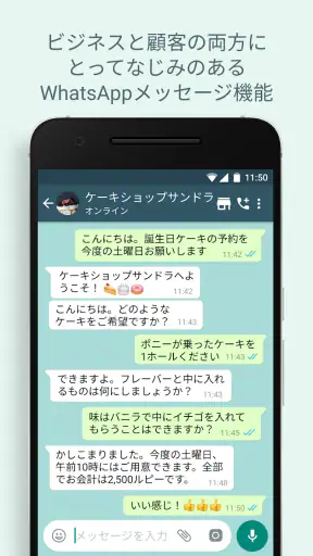 WhatsApp Business screenshot