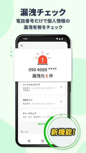 Whoscall – 電話番号識別・迷惑電話ブロックアプリ screenshot