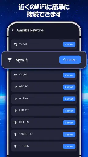 Wi-Fi パスワード表示: マスターキー screenshot