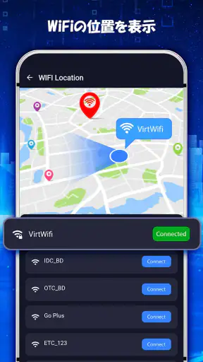 Wi-Fi パスワード表示: マスターキー screenshot