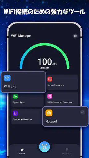 Wi-Fi パスワード表示: マスターキー screenshot