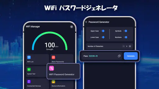 Wi-Fi パスワード表示: マスターキー screenshot