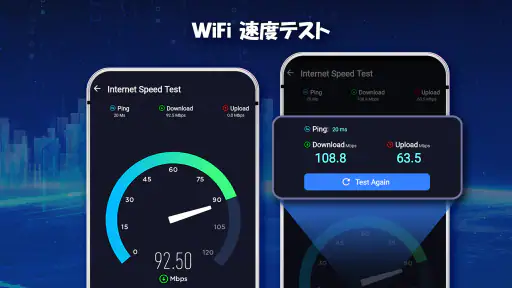 Wi-Fi パスワード表示: マスターキー screenshot