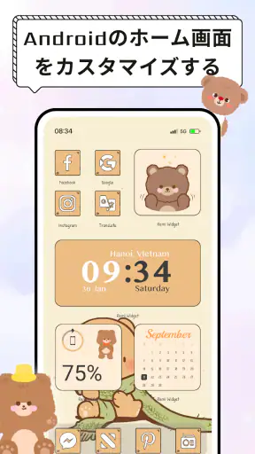 Widget 2025: Aesthetic Widgets screenshot