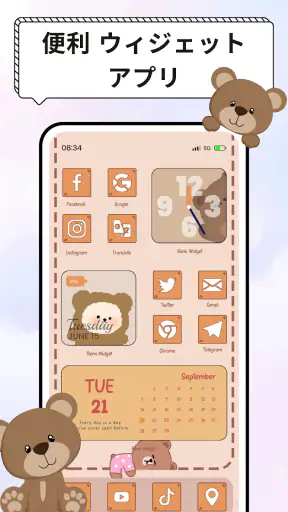Widget 2025: Aesthetic Widgets screenshot