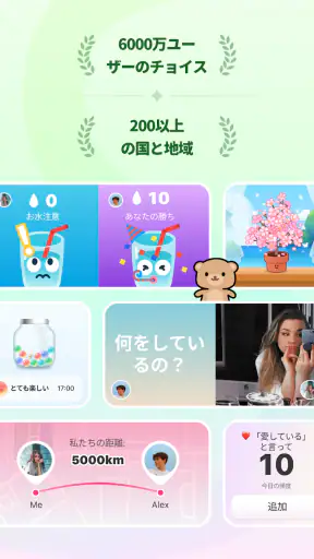Widgetable: 親友と恋人のウィジェット screenshot