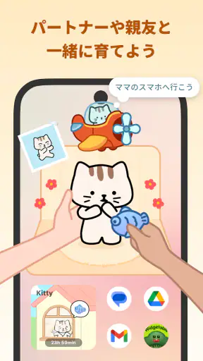 Widgetable: 親友と恋人のウィジェット screenshot