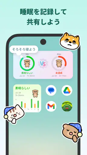 Widgetable: 親友と恋人のウィジェット screenshot