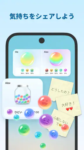 Widgetable: 親友と恋人のウィジェット screenshot