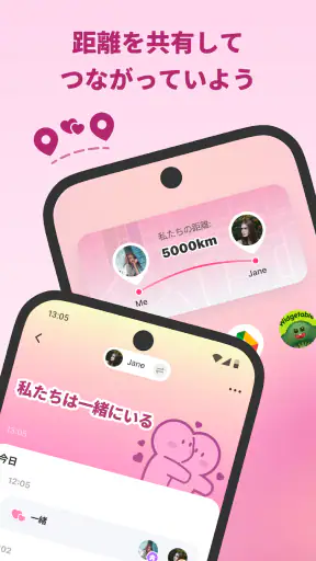Widgetable: 親友と恋人のウィジェット screenshot