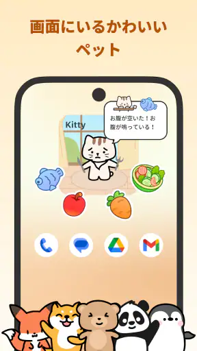 Widgetable: 親友と恋人のウィジェット screenshot