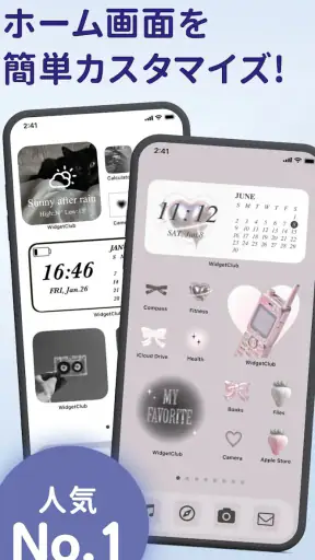 WidgetClub:アイコン着せ替え＆ホーム画面カスタム screenshot