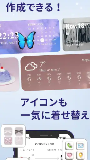 WidgetClub:アイコン着せ替え＆ホーム画面カスタム screenshot