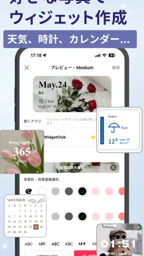 WidgetClub:アイコン着せ替え＆ホーム画面カスタム screenshot