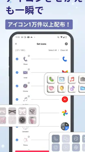 WidgetClub:アイコン着せ替え＆ホーム画面カスタム screenshot
