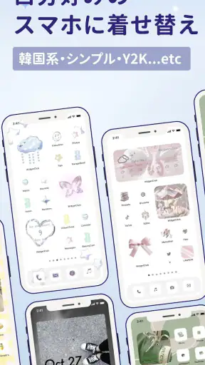 WidgetClub:アイコン着せ替え＆ホーム画面カスタム screenshot