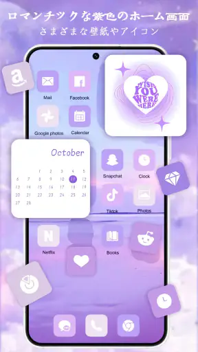 WidgetKit - テーマ&ペットウィジェット screenshot
