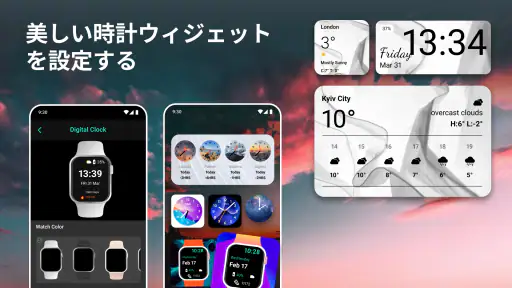 Widgets OS 17 - カラーウィジェット screenshot