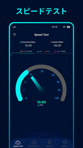 WiFi アナライザー: スピードテスト screenshot
