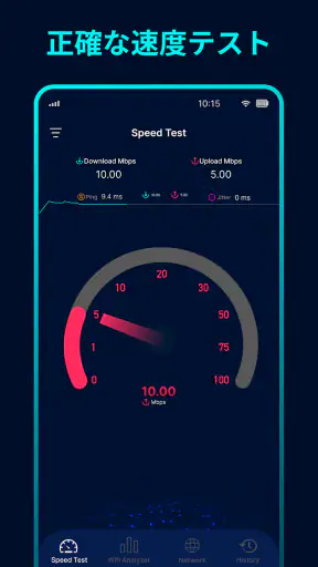 WiFi アナライザー: スピードテスト screenshot