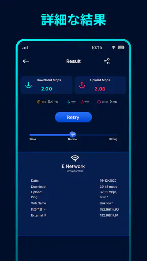 WiFi アナライザー: スピードテスト screenshot