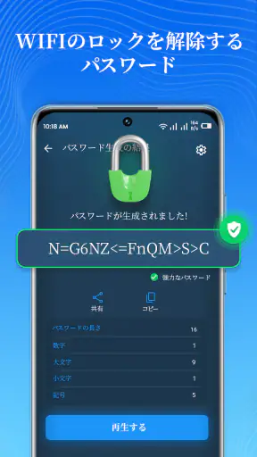 WiFiパスワード表示 WiFi パスワードマップ screenshot