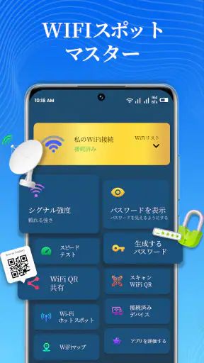 WiFiパスワード表示 WiFi パスワードマップ screenshot