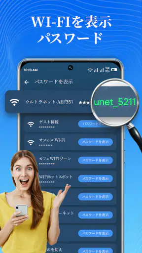 WiFiパスワード表示 WiFi パスワードマップ screenshot