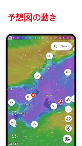 Windfinder：風、天気、潮汐、波予報 screenshot