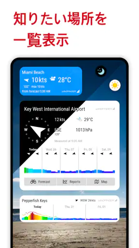 Windfinder：風、天気、潮汐、波予報 screenshot