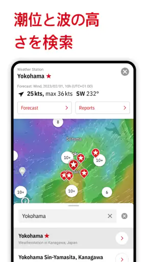 Windfinder：風、天気、潮汐、波予報 screenshot