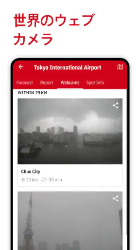 Windfinder：風、天気、潮汐、波予報 screenshot