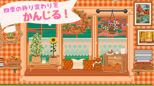 Window Garden〜Lo-fiガーデニングシミュ screenshot