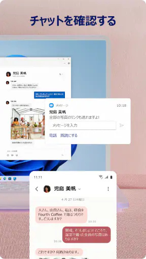 Windows にリンク screenshot