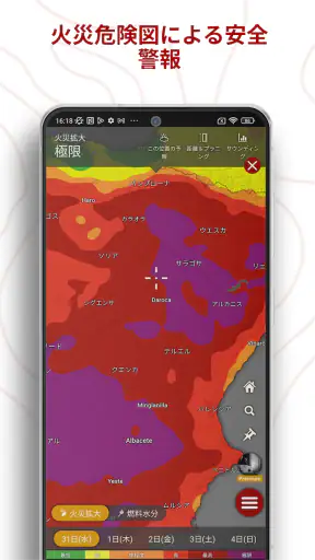 Windy.com - 天気予報 screenshot