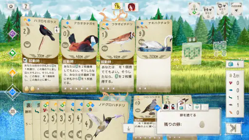Wingspan (ウイングスパン) screenshot
