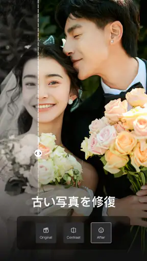 Wink - 高画質の動画編集・作成アプリ screenshot