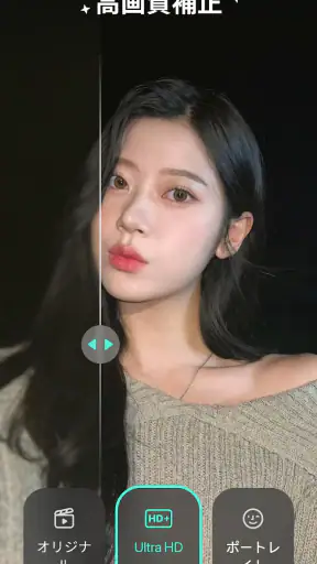 Winkit-動画画質修復 screenshot