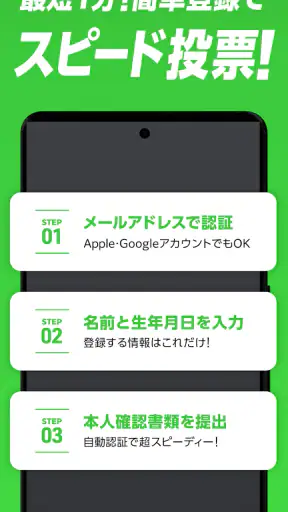WINTICKET（ウィンチケット）-競輪/オートレース予想 screenshot