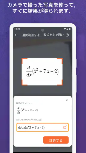 WolframAlpha screenshot