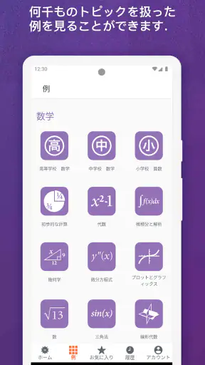 WolframAlpha screenshot